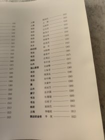 第三届秦皇岛之夏:中国书画名家邀请展精品集