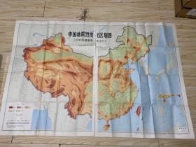 中国地震烈度区划图:1:4000000（无说明书）