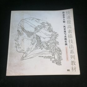 李晓林人体素描表现实例