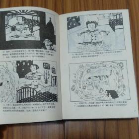 早期三十二开本硬壳精装安徒生童话全集绘画本上下全套无缺无损