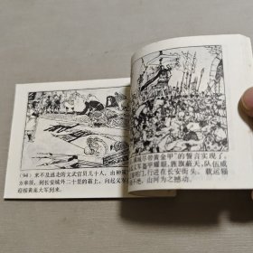 连环画  黄巢起义