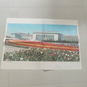 人民大会堂二开挂图