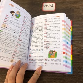 小学生多功能组词造句搭配词典大字彩图版新课标学生专用辞书词语造句词语常用搭配卡通插图