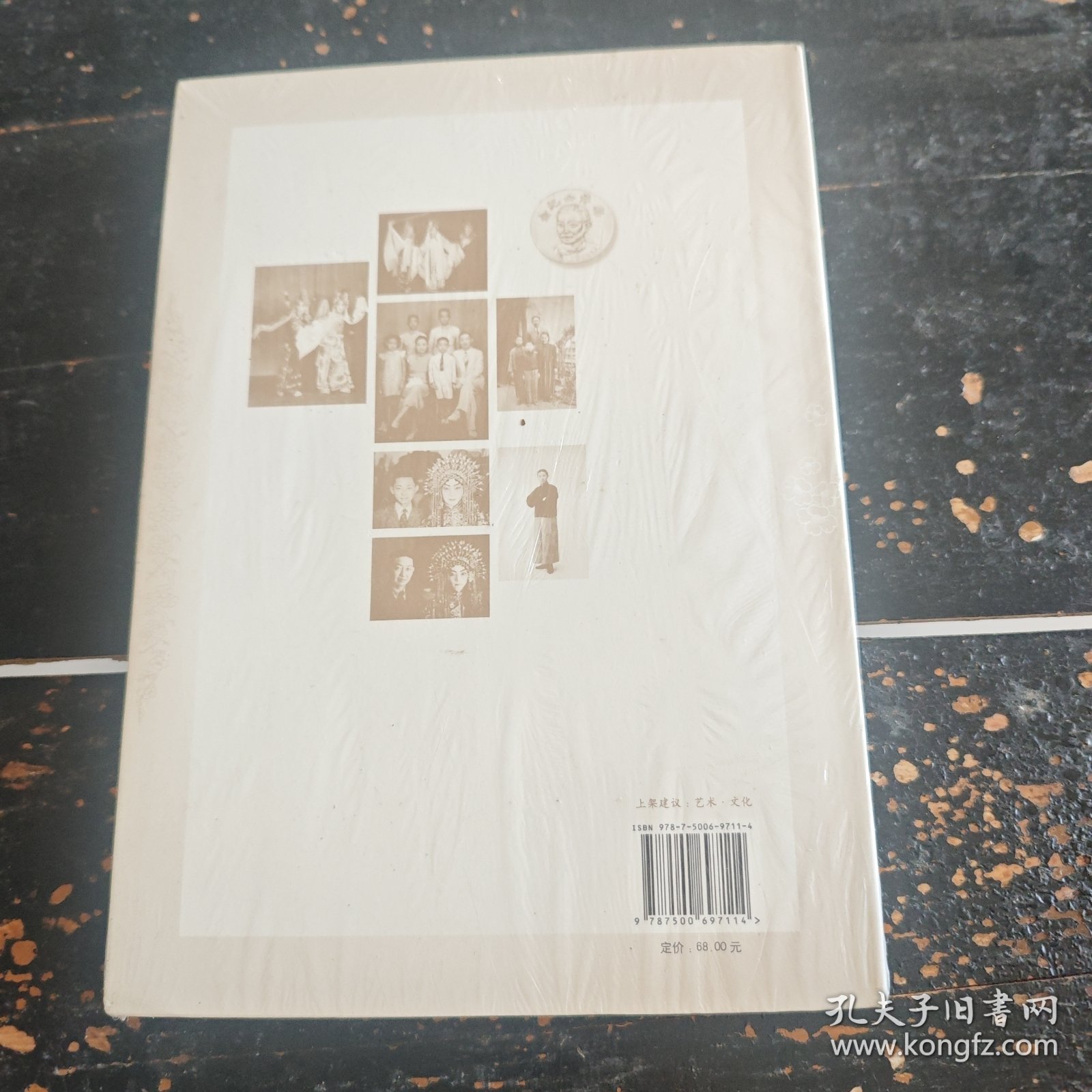 从梅兰芳到梅葆玖（全新未拆封）