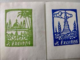 剪纸藏书票（10枚）