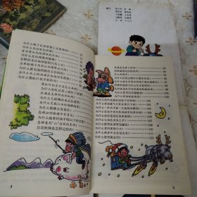 小学生十万个为什么第二系列1，2，3，4（全4册）