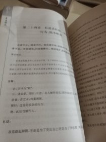 老子释义