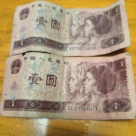 1996年一元纸币