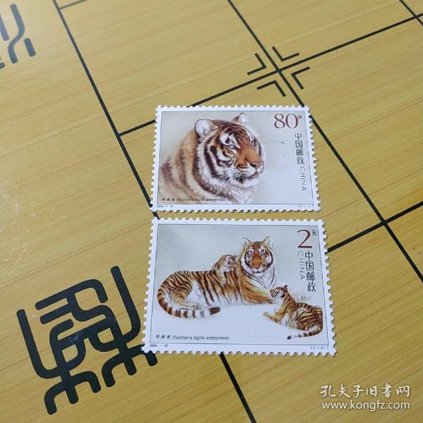 2004年邮票一一华南虎