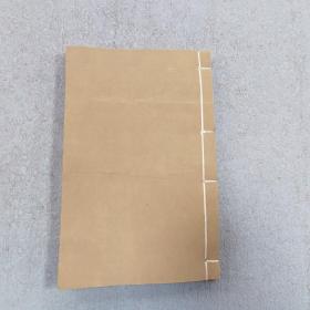 二论典故最豁集 卷三至卷四 有破损