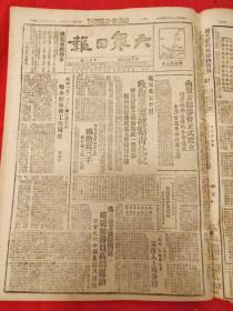 大众日报1947年5月12日，内蒙古临参会正式成立，博彦满都当选议长，云泽当选自治区政府主席，收复重要据点青化砭