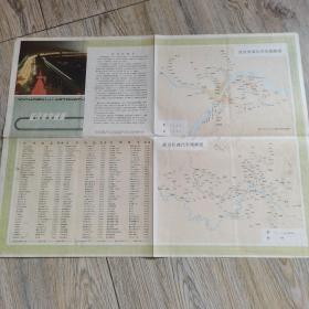老地图武汉市交通图1982年