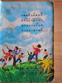 【包快递】六年制小学课本 语文 第一册、第二册 赠送数学第一二册，全是大开本