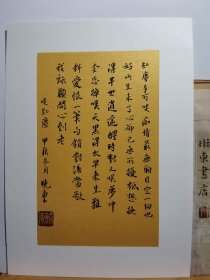 书法笺 宣纸软卡 泥金熟宣镜片 笑红尘 品纸如图 便宜15元