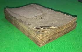 清代 木刻 术数书 《卜筮正宗》存五册 少最后一册 大开本 24*15cm