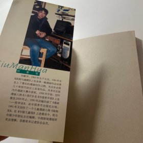 小哥们:多格漫画集（刘曼华 签名）