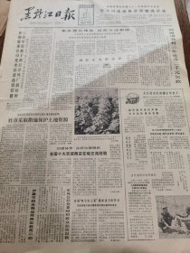 《黑龙江日报》【肇州县党政领导关心民兵工作；草原新镇万宝山】