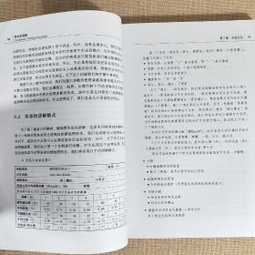 蜡烛图精解 股票与期货交易的永恒技术 第3版