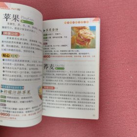 一用就灵糖尿病对症食疗与按摩
