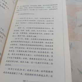 童趣文学新课标名著阅读·鲁滨孙漂流记