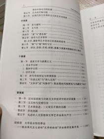 中西比较诗学新探/新世纪人文论丛