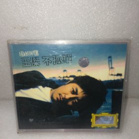 王杰 不孤单 2VCD