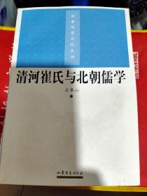 齐鲁历史文化丛书