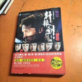 轩辕剑之天之痕