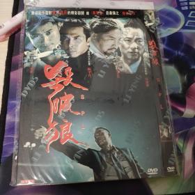 杀破狼（DVD）