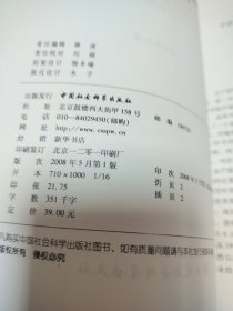 浙江省温岭市泽国镇经济社会调研报告