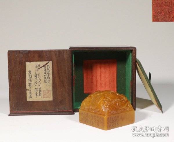 精品.清“戴熙”款寿山田黄石手工雕刻螭虎纹四方印章