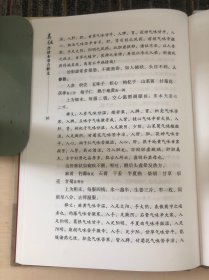 名医评点名医丛书：类证普济本事方释义