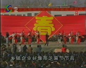 1996年中央电视台西柏坡文艺演出录像带，无片头从开头第一首歌一半开始录的。其他完整。