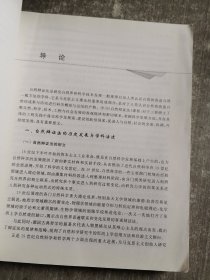 自然辩证法：在工程中的理论与应用（修订版）