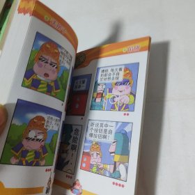 大话三国：四格漫画1