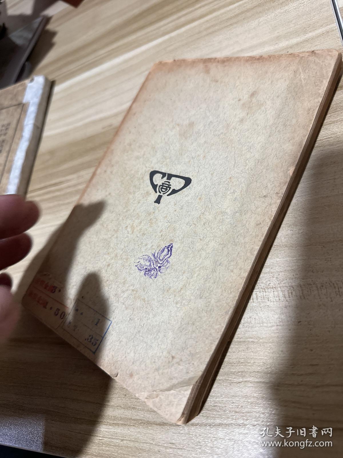 【民国 法国十八世纪思想史 版权页遗失