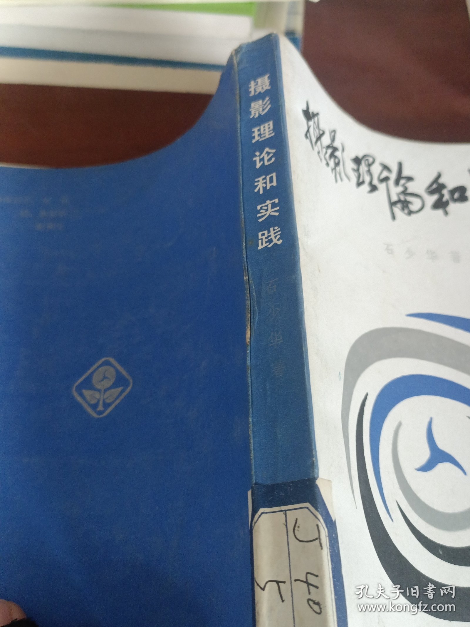 摄影理论和实践