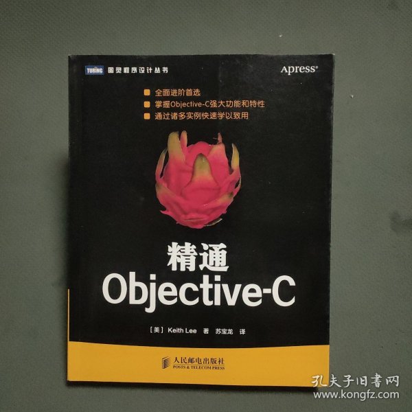 精通Objective-C