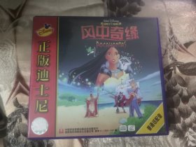 【西外三层综合48存放】经典系列碟片，卡通片动画片动漫系列碟片VCD，内容看图！正版迪士尼系列，中录德加拉出品，2碟，风中奇缘