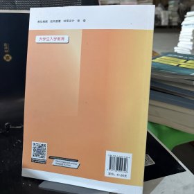 大学生人学教育