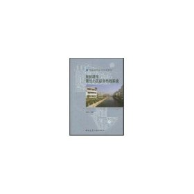 智能建筑：居住小區(qū)綜合布線系統(tǒng)//智能建筑技術培訓教材