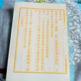 《唐代诗评中的风格论》