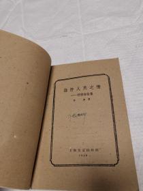 论抒人民之情——抒情诗论集