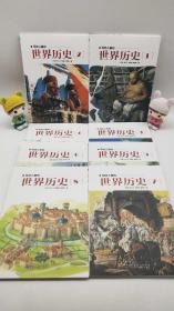 写给儿童的世界历史：（全16册）