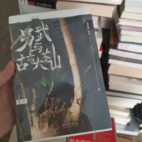 茶叶复兴：易武与古六大茶山