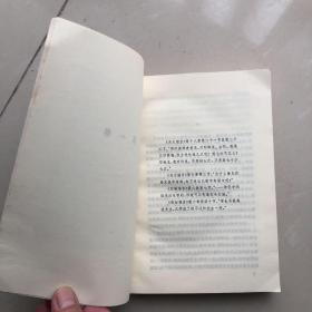 托尔斯泰文集：复活（一版一印）