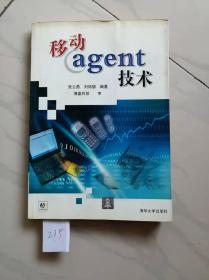 移动
agent
技术