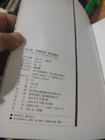 刘云泉 笔墨语言（绘画卷.书法卷）2册合售