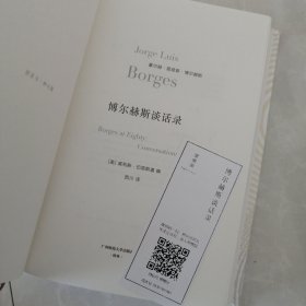 邹氏女，杨氏女，为什么读书，博尔赫斯谈话录，四册合售118元