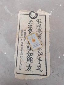 军队视手足老纸品